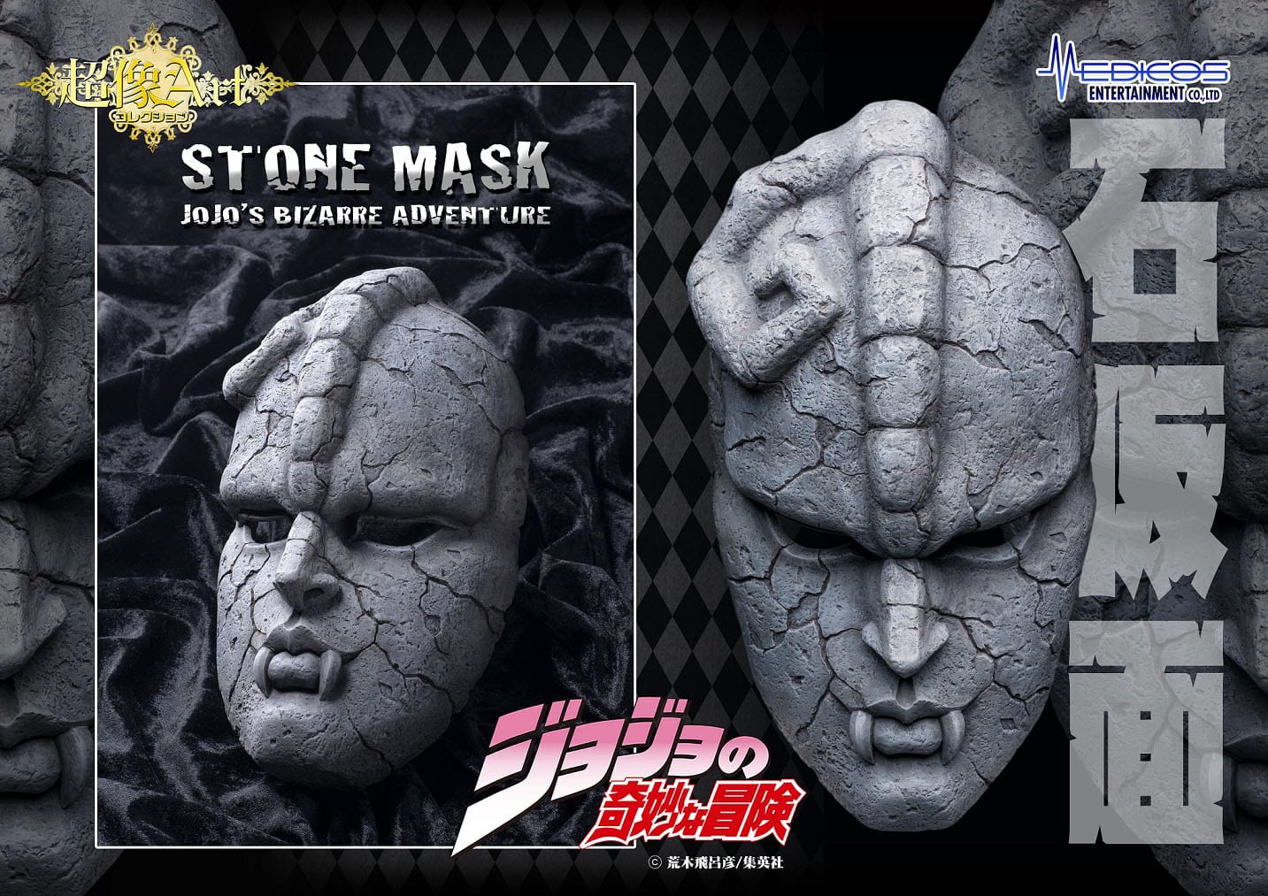 Stone Mask - Chozo Art Collection  - Medicos Enterainment - Image 9